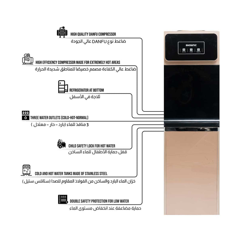 SHOWNIC YT-R388BG Water Dispenser With Refrigerator, Gold براد ماء شونك