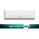 HISENSE QAS-24HT Wall Mounted Split 2 Ton, White  (سبلت هايسنس جداري 2 طن (مشمول بحملة دعم التنصيب المجاني