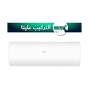 HAIER HSU-12HDI/T3 Inverter Inverter Wall Split سبلت جداري انفيرتر 1 طن  هاير
