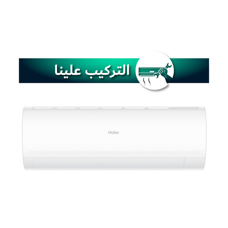 HAIER HSU-12HDI/T3 Inverter Inverter Wall Split سبلت جداري انفيرتر 1 طن  هاير