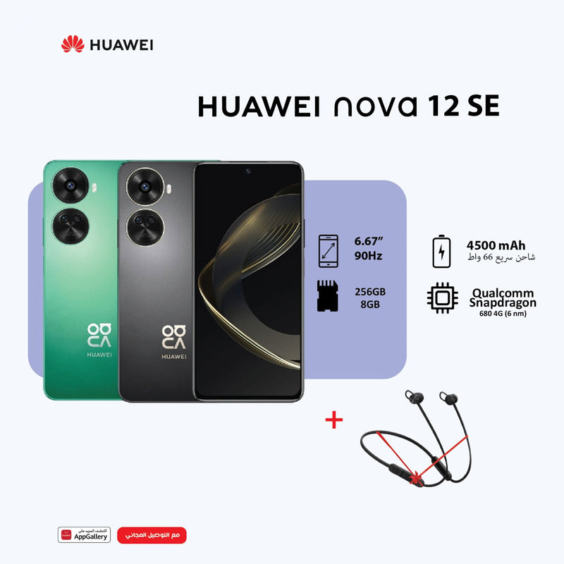 HUAWEI nova 12 SE 8GB+256GB, Green + Free GIft