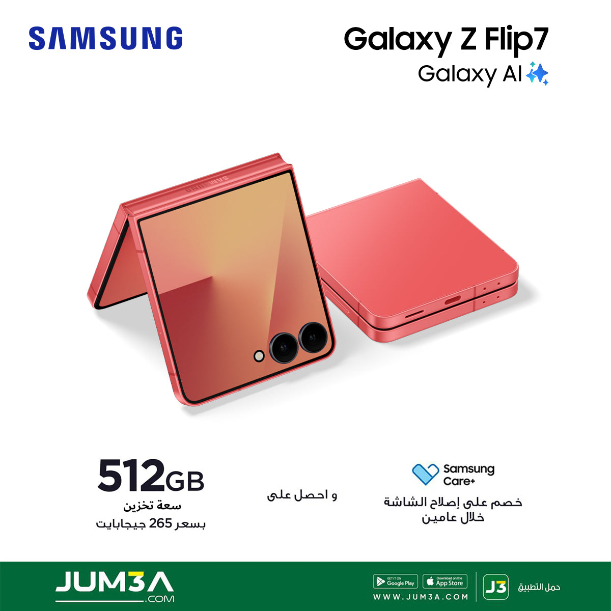 Galaxy Z Flip7 512GB コーラルレッド 美品 f36 SAMSUNG SM