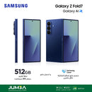 SAMSUNG SM-F966BDBGMEA Galaxy Z Fold7, 12 + 512 GB, Dual-SIM, Blue Shadow