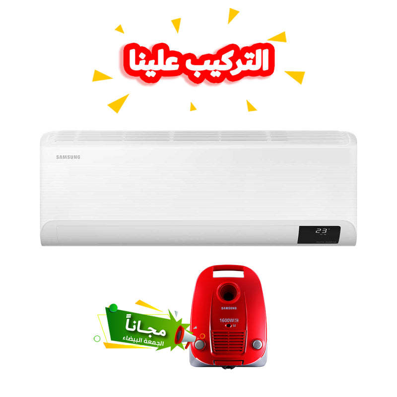 Samsung AR24CSFZAWKN 2 Ton Wall Mounted Split Inverter Amp Control, Whiteسبلت سامسونك تحكم بالامبير 7 مراحل + Free Gift