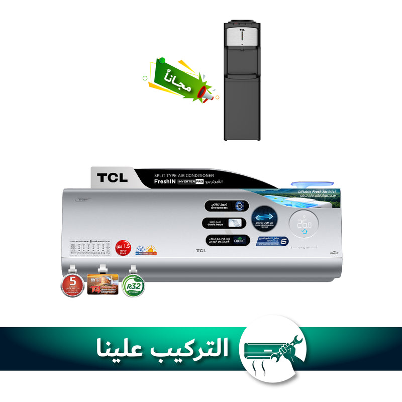 TCL TAC-18CHSD/FCI FreshIN 3.0 INVERTER PRO, 1.5 TON | 18000 Btu/h +هدية TY-LWYR83B