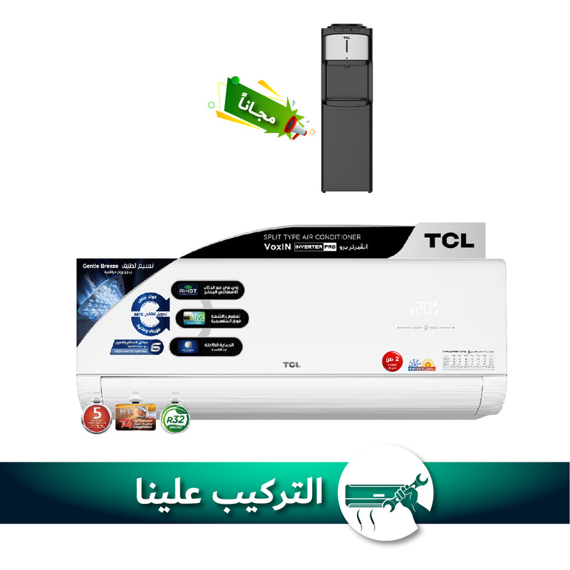 TCL TAC-24CHSD/MAX  VoxIN 2 ton T3 ربط ذكي انفيرتر 6 مراحل تحكم وتحويل تلقائي سوبر استوائي  Inverter + هدية TY-LWYR83B