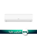 TOSOT TS-H146IZC3 Wall-Mounted Split Air Conditioner with Inverter Ampere Control, 1 TON سبلت جداري 1 طن انفيرتر توسوت